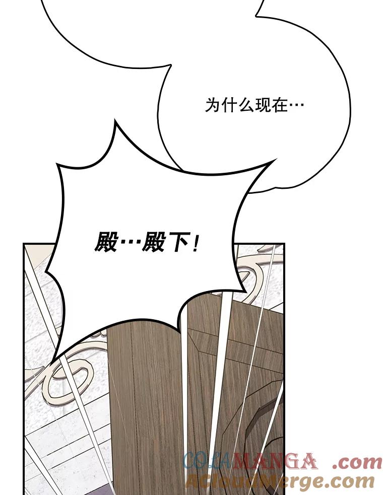《伊格列特》133.教皇离世 第61页