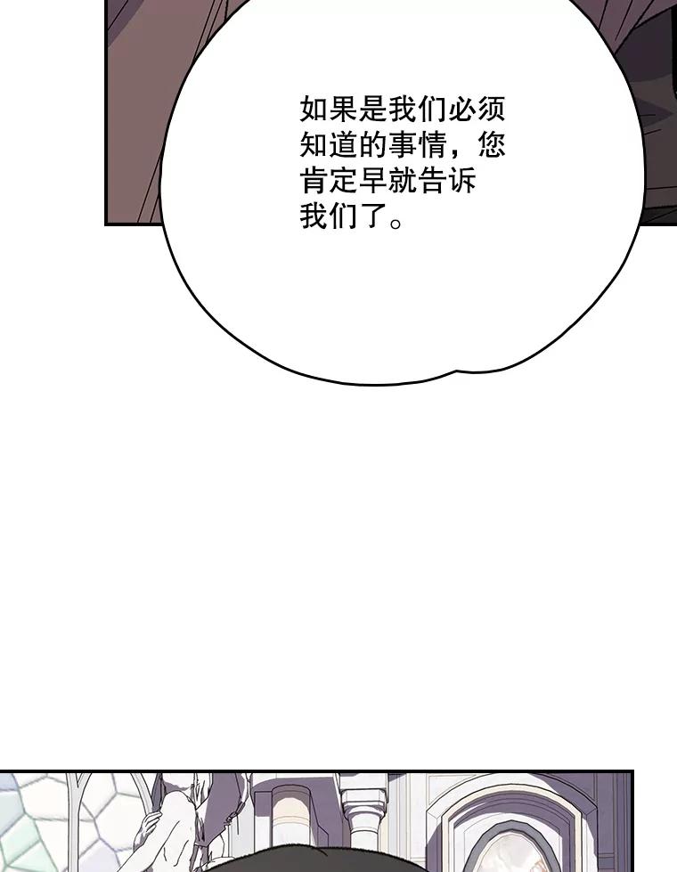 《伊格列特》133.教皇离世 第42页