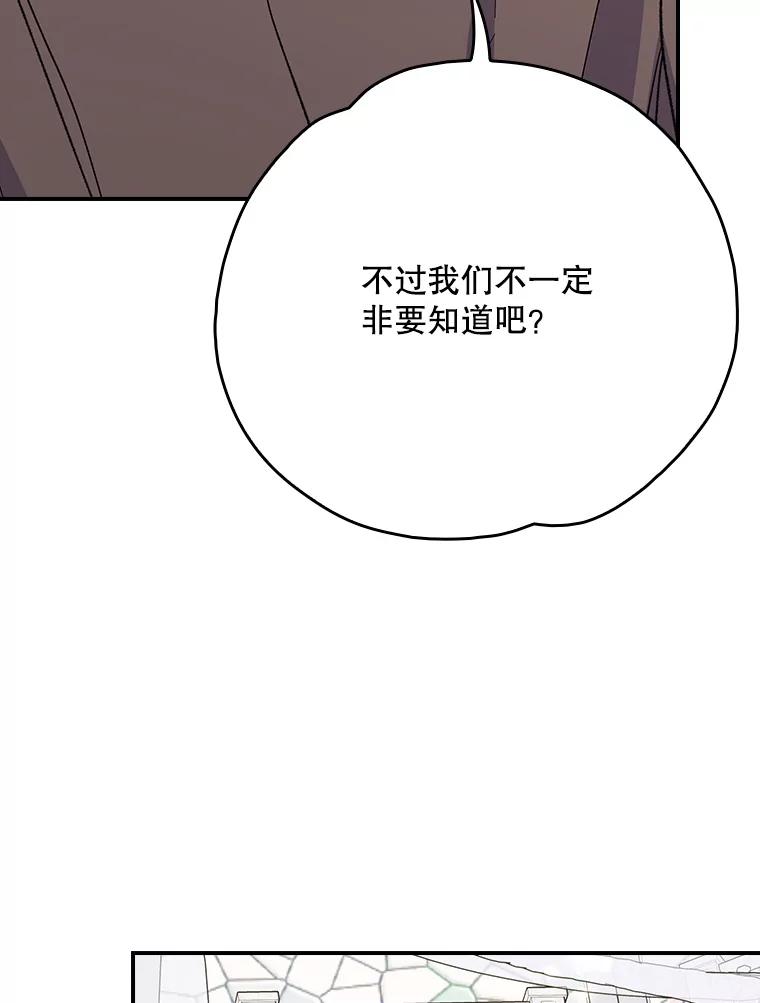 《伊格列特》133.教皇离世 第35页