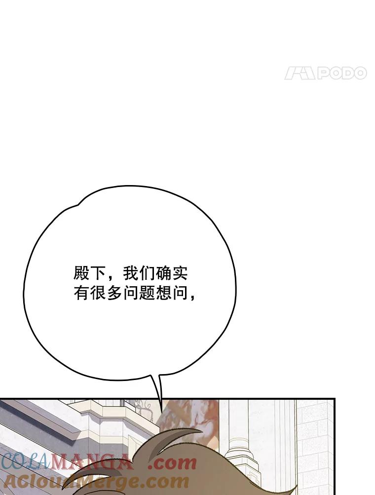 《伊格列特》133.教皇离世 第33页