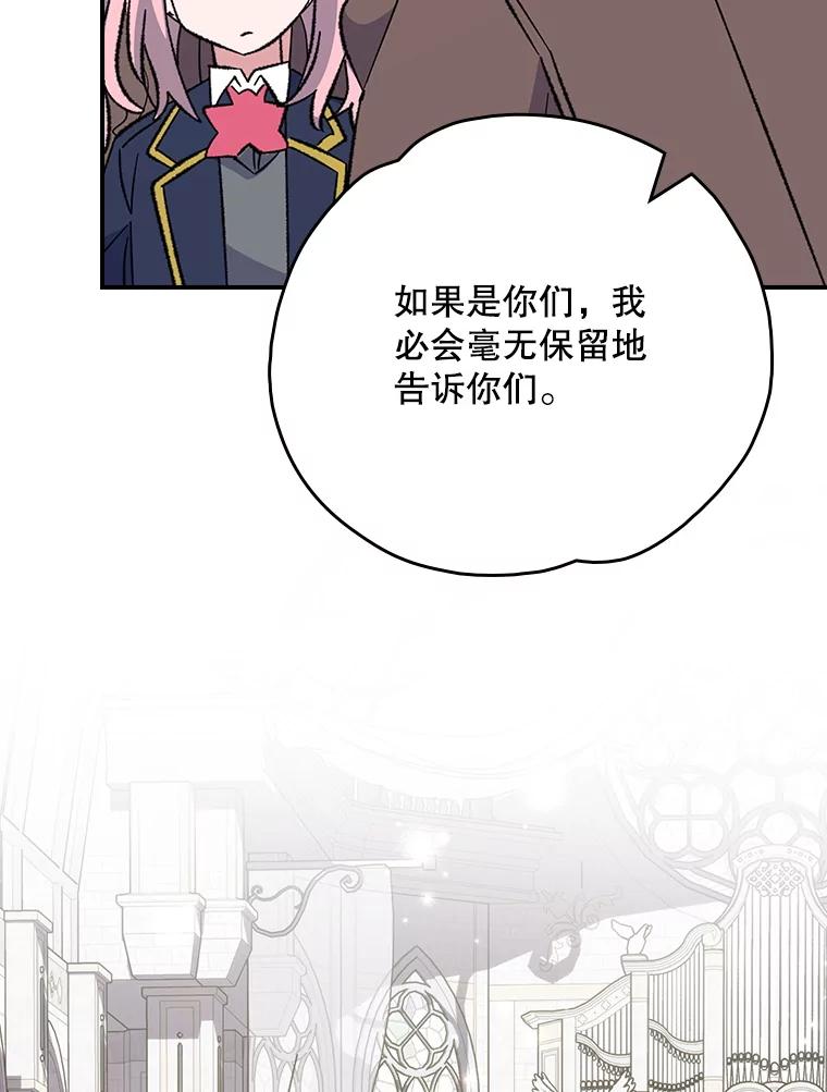 《伊格列特》133.教皇离世 第30页