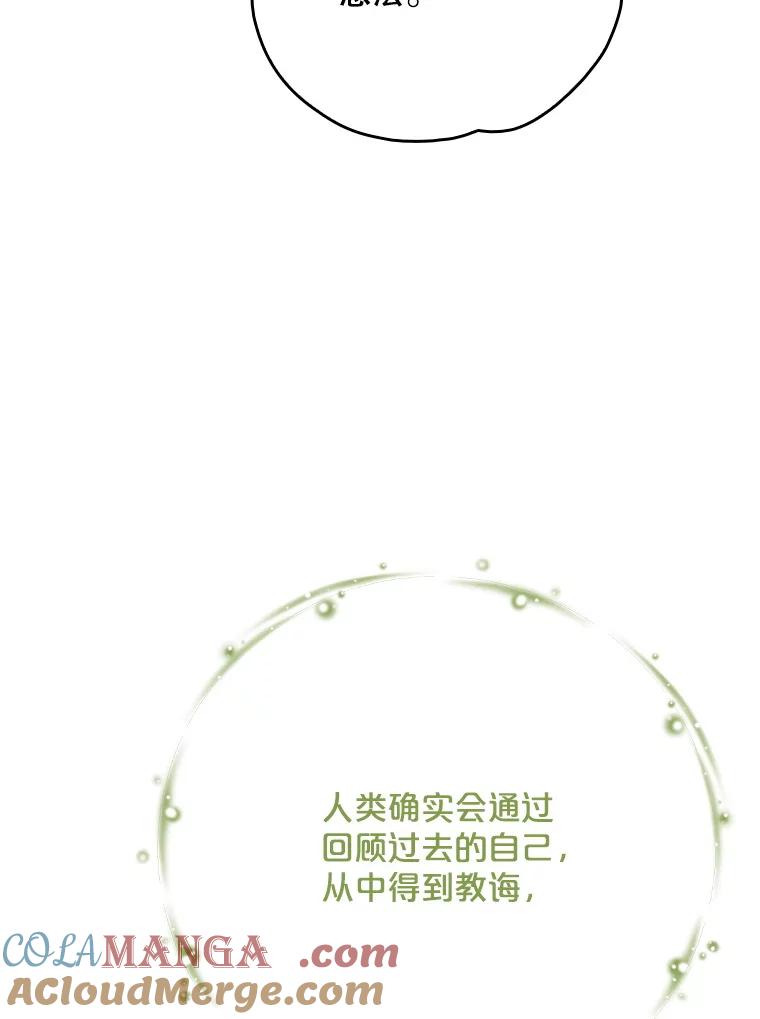 《伊格列特》133.教皇离世 第5页