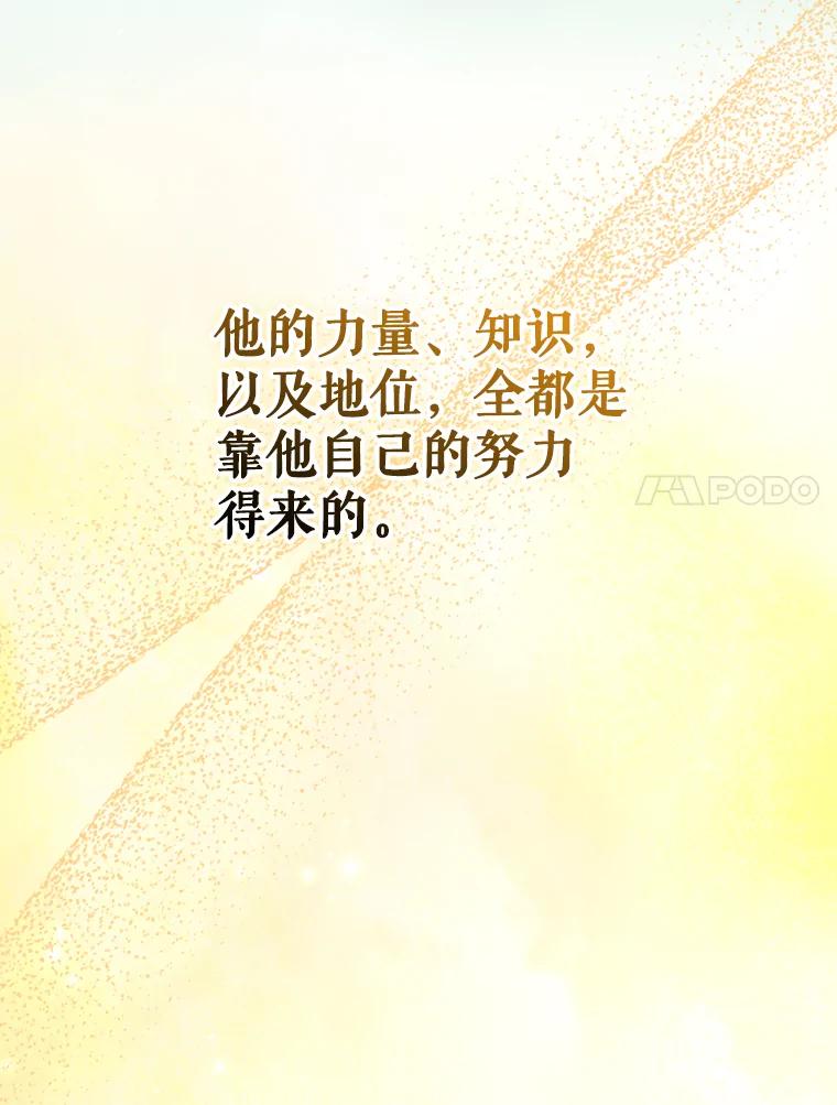 《伊格列特》133.教皇离世 第23页