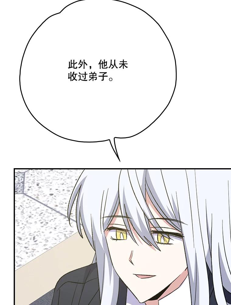 《伊格列特》133.教皇离世 第15页