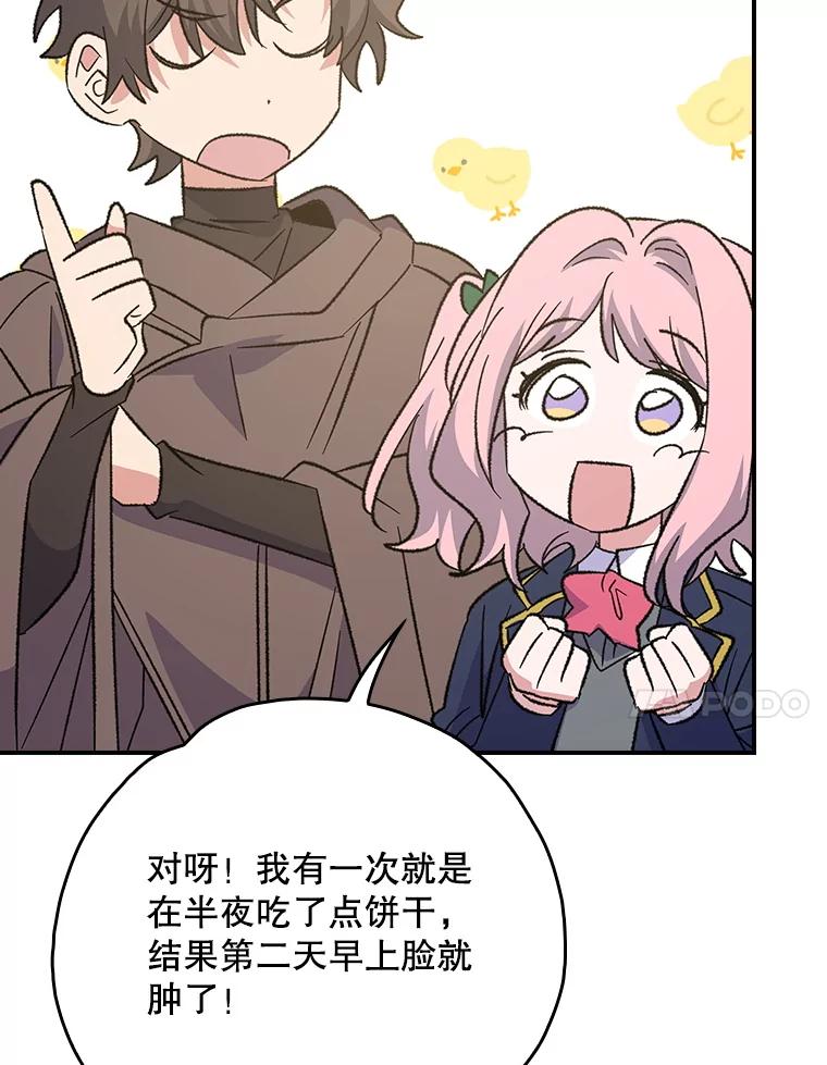 《伊格列特》133.教皇离世 第39页