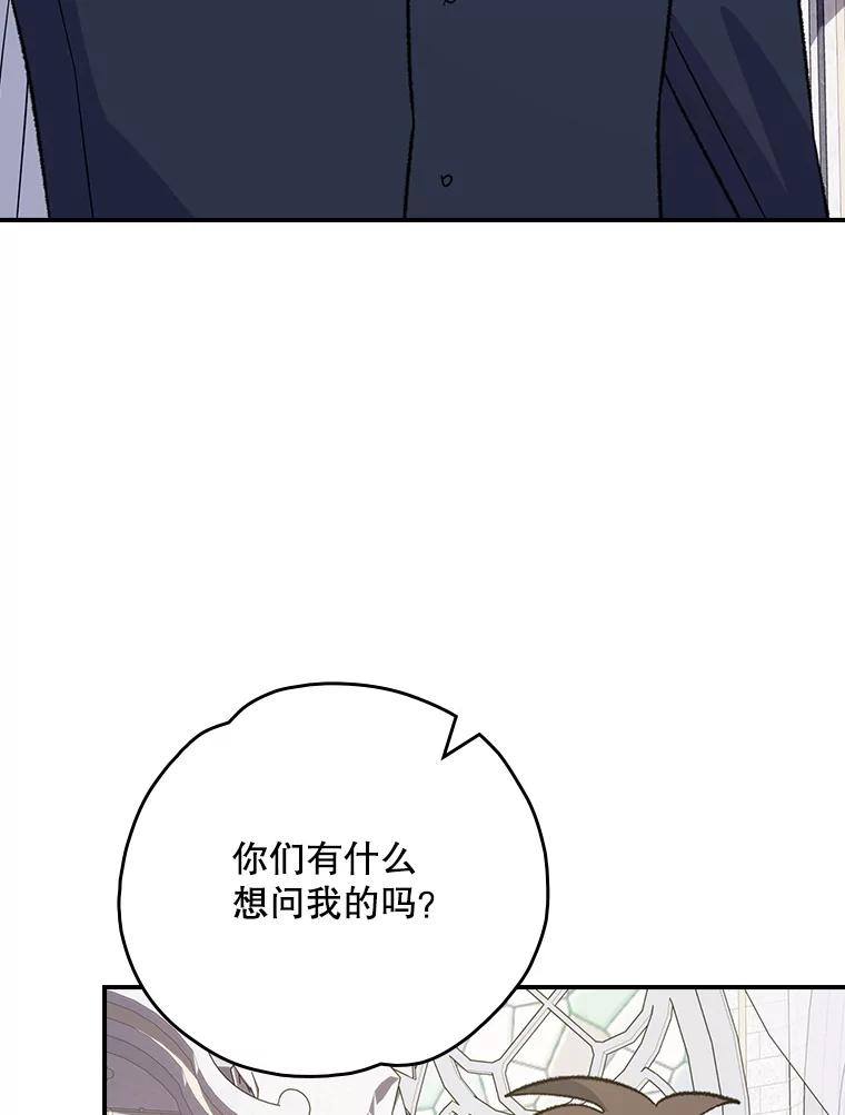 《伊格列特》133.教皇离世 第28页