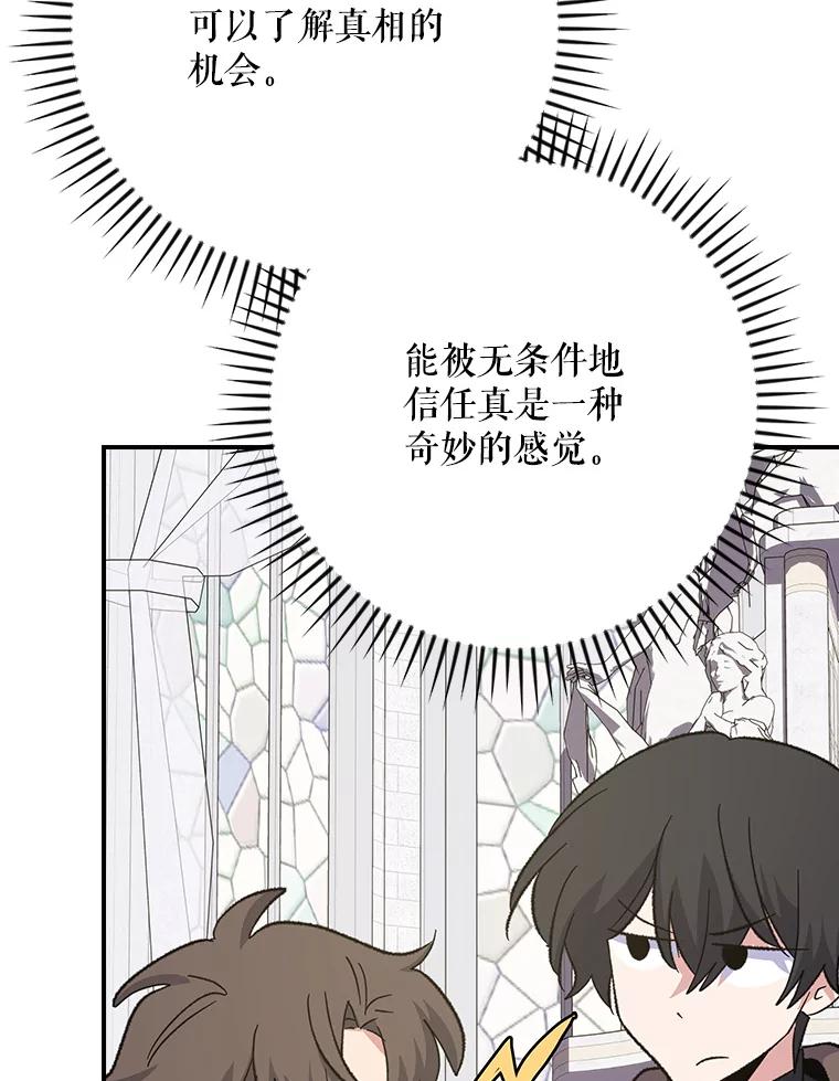《伊格列特》133.教皇离世 第48页