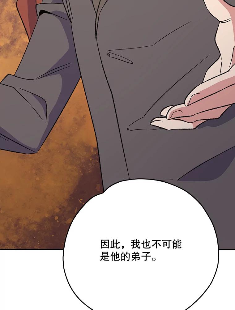 《伊格列特》133.教皇离世 第18页