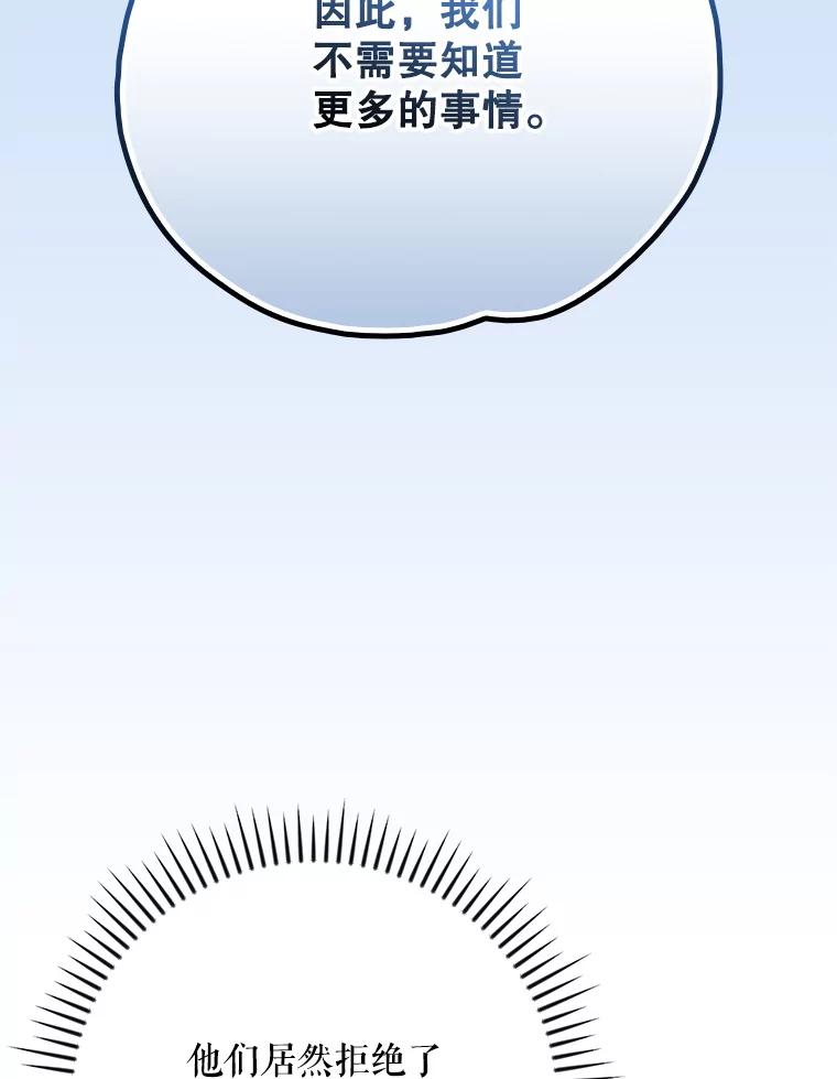 《伊格列特》133.教皇离世 第47页