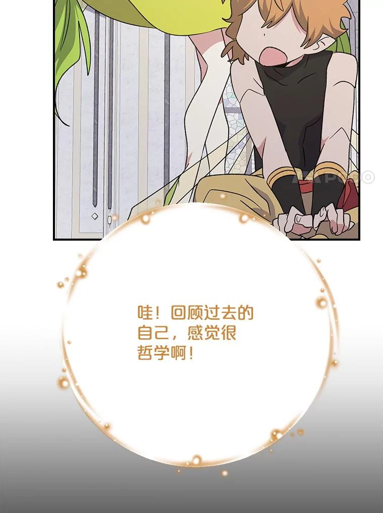 《伊格列特》133.教皇离世 第7页