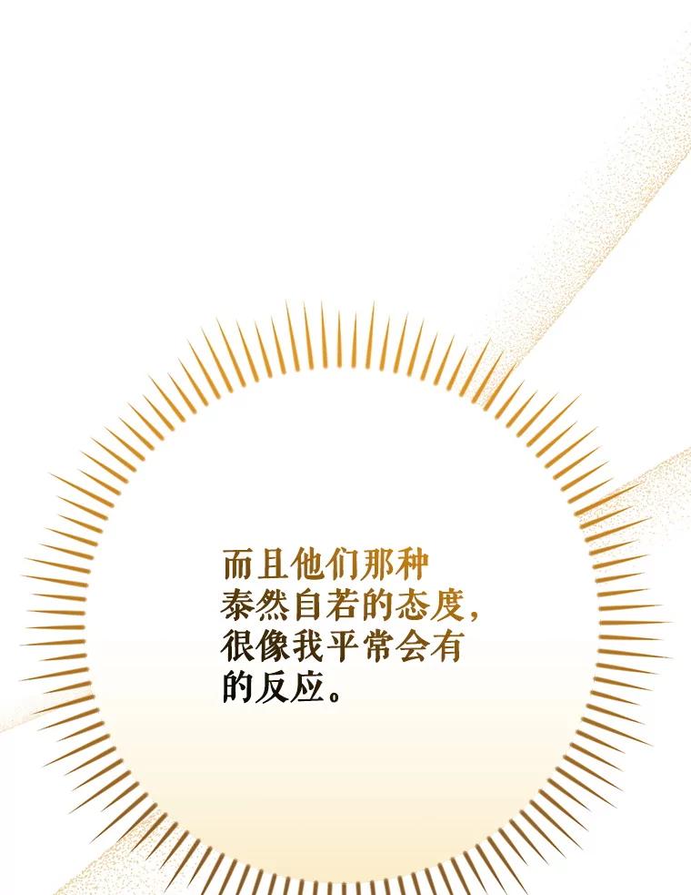 《伊格列特》133.教皇离世 第50页