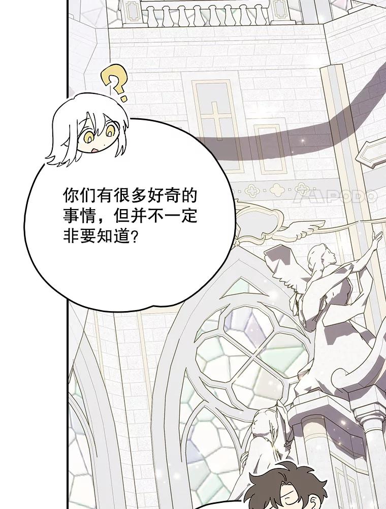 《伊格列特》133.教皇离世 第36页