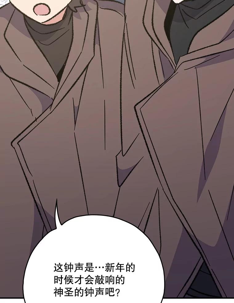 《伊格列特》133.教皇离世 第60页