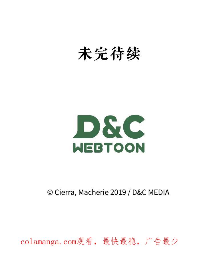 《比阿特丽丝》133.意外的噩耗 第139页