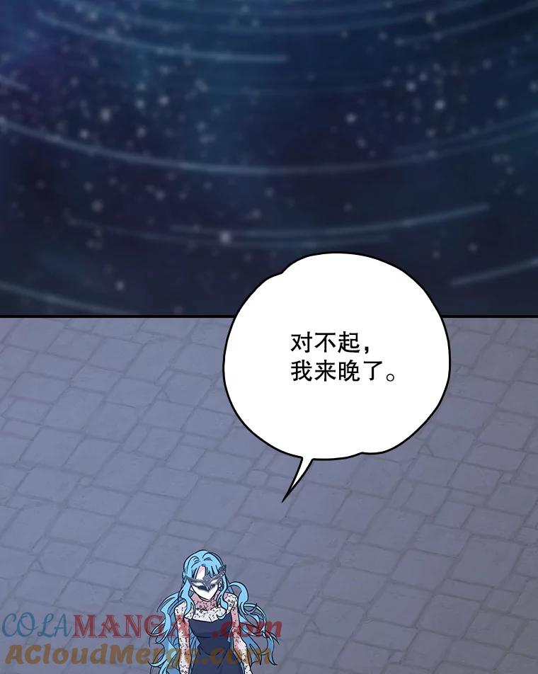 《伊格列特》141.朋友 第133页