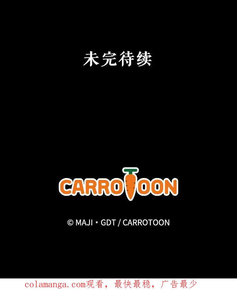 《伊格列特》141.朋友 第143页