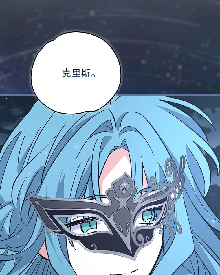 《伊格列特》141.朋友 第139页