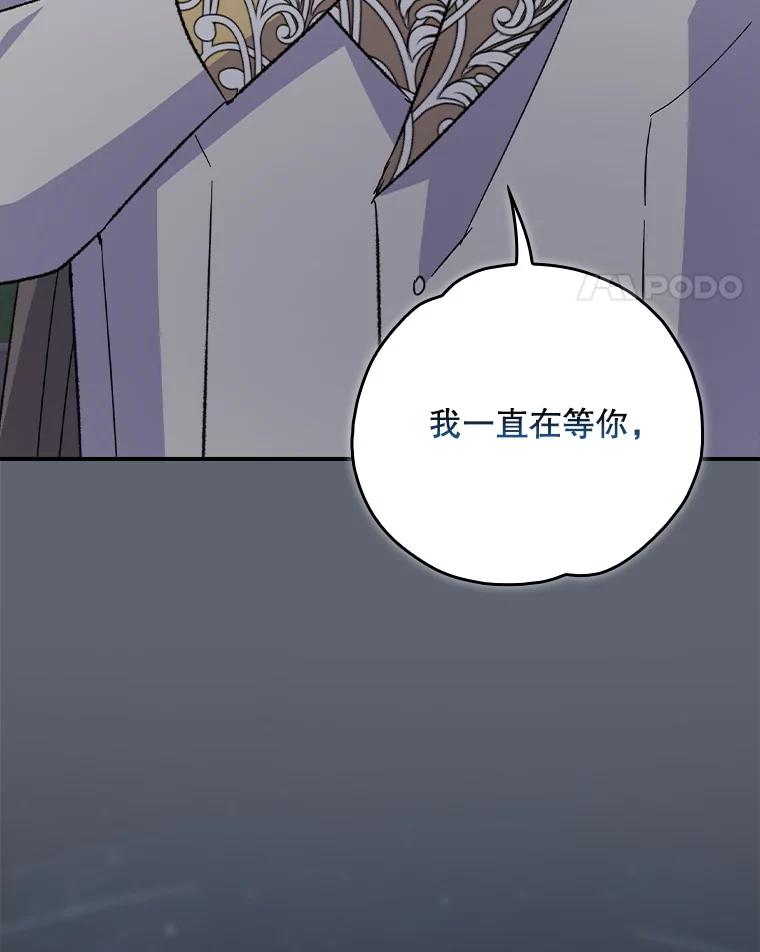 《伊格列特》141.朋友 第138页