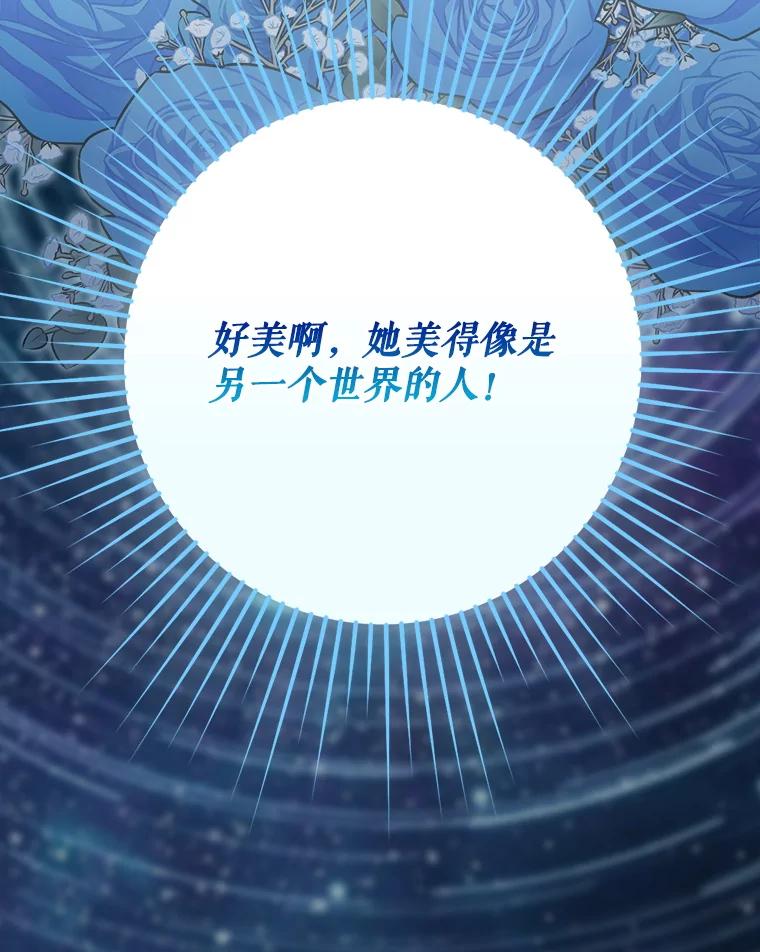 《伊格列特》141.朋友 第132页