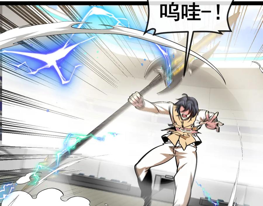 神级升级系统 第151话 打败榆木成_001 第10页
