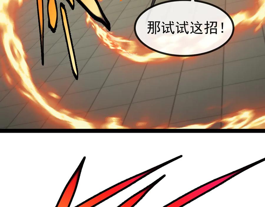 神级升级系统 第151话 打败榆木成_001 第31页