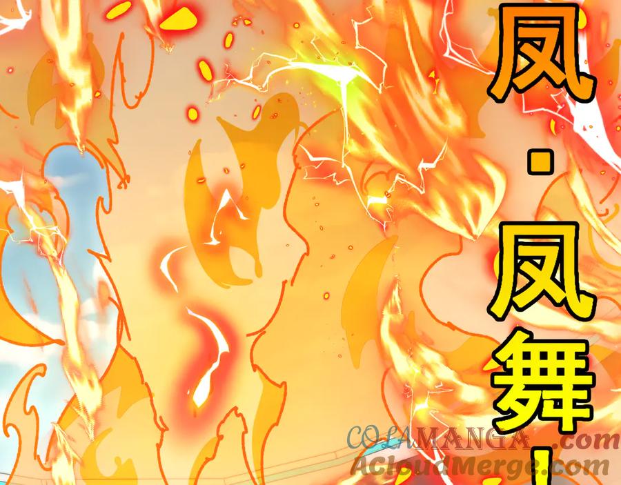 神级升级系统 第151话 打败榆木成_001 第29页