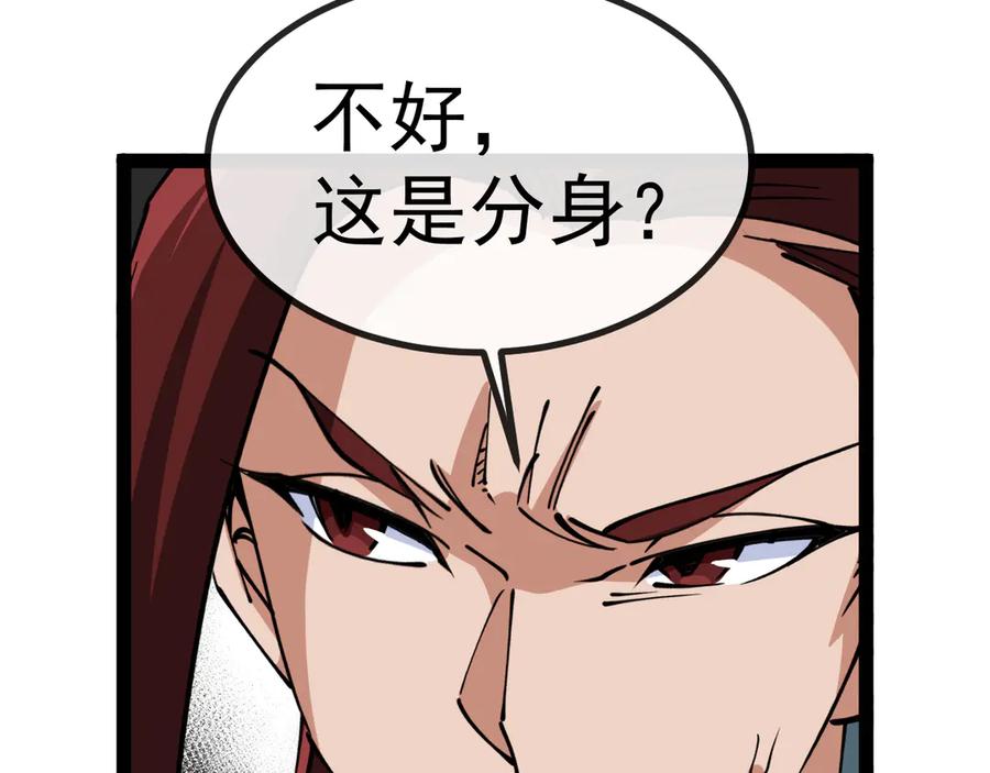 神级升级系统 第151话 打败榆木成_001 第46页