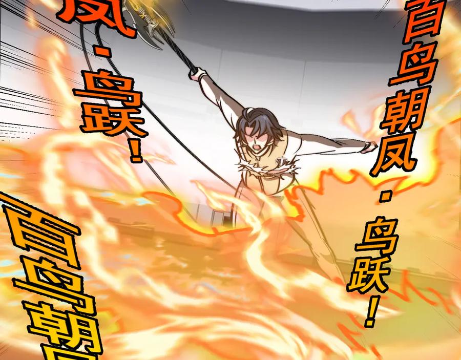神级升级系统 第151话 打败榆木成_001 第20页