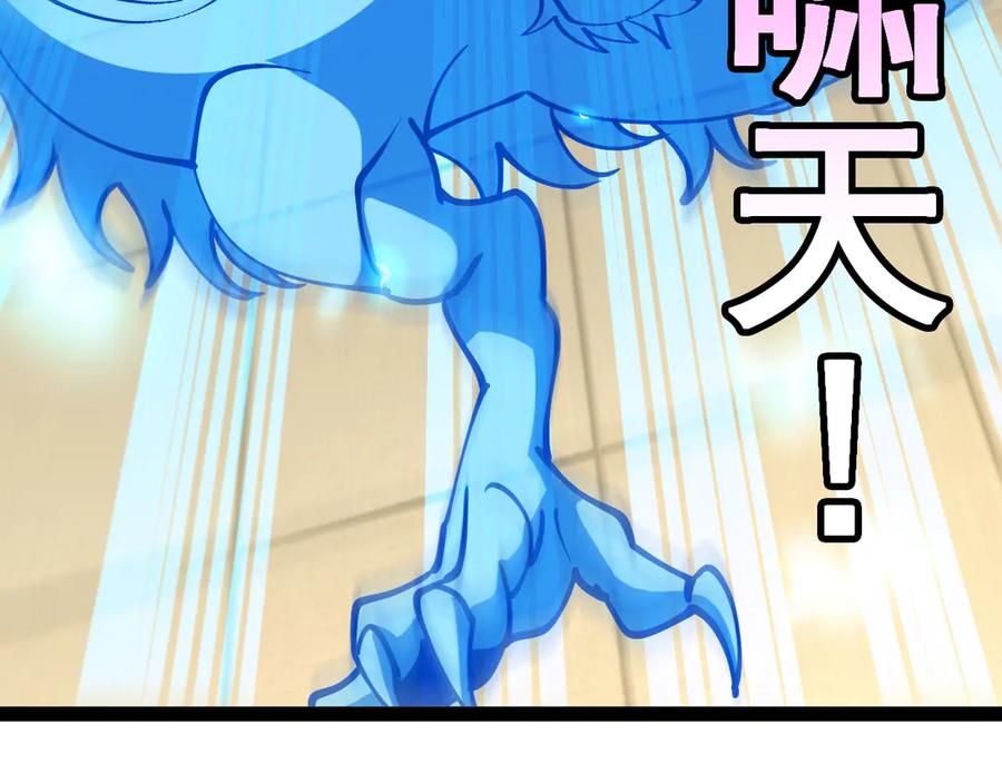 神级升级系统 第151话 打败榆木成_001 第43页