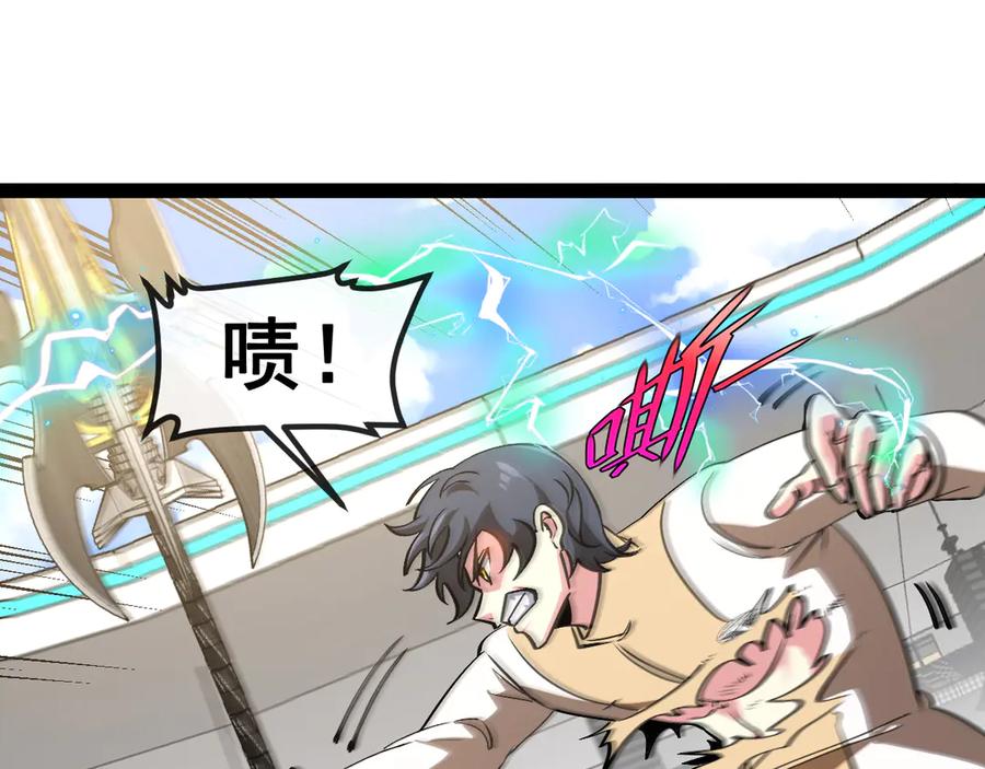 神级升级系统 第151话 打败榆木成_001 第12页