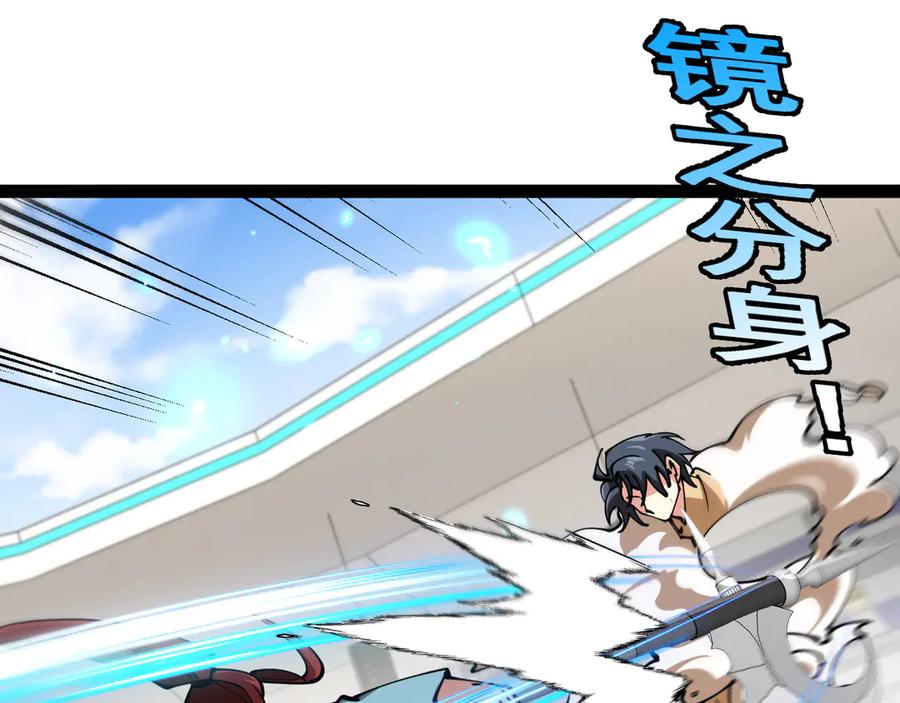 神级升级系统 第151话 打败榆木成_001 第44页