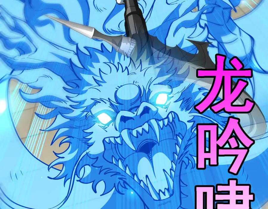 神级升级系统 第151话 打败榆木成_001 第42页