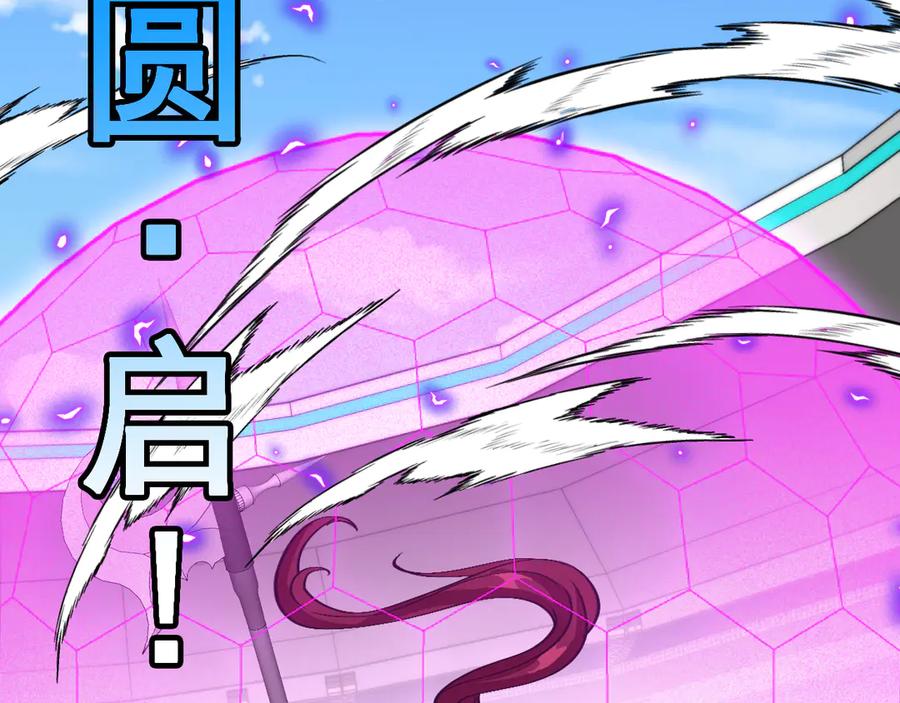 神级升级系统 第151话 打败榆木成_001 第24页
