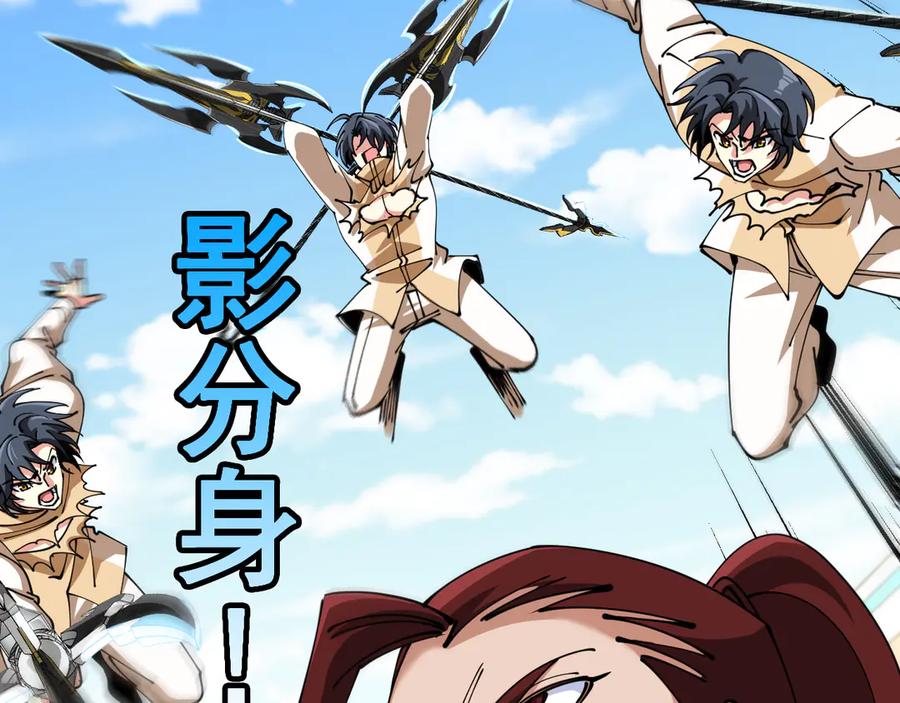 神级升级系统 第151话 打败榆木成_001 第48页