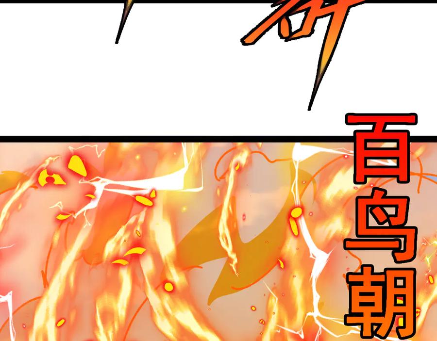 神级升级系统 第151话 打败榆木成_001 第28页