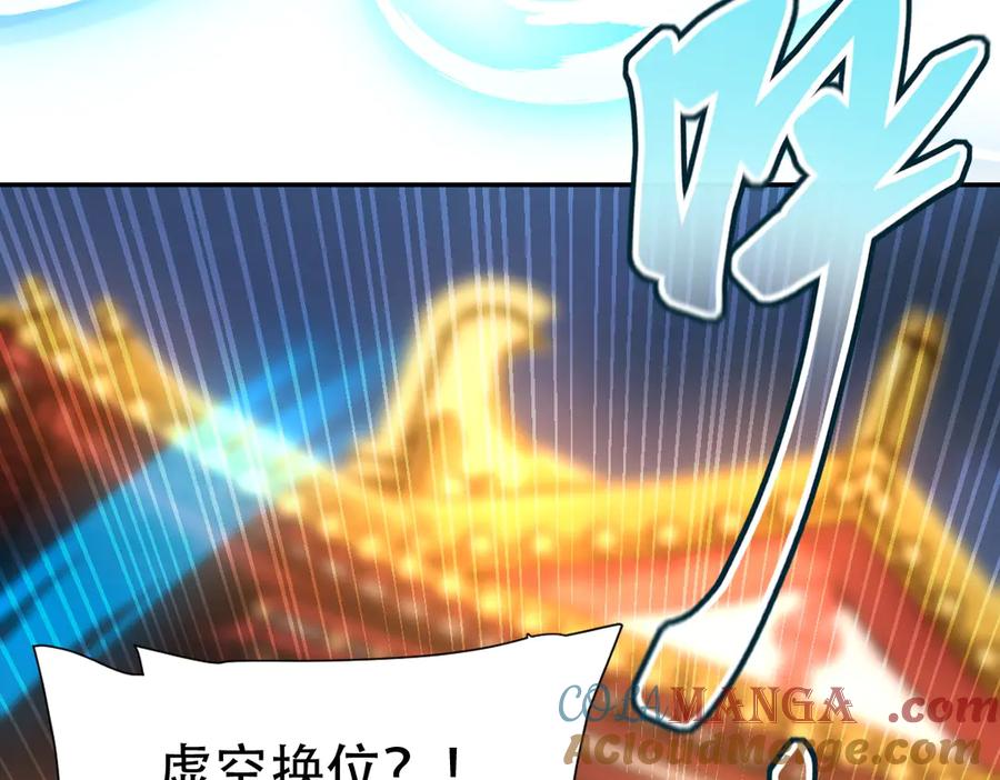 开局震惊女帝老婆，我无敌了 第35话 从没听过如此奇怪的要求 第121页