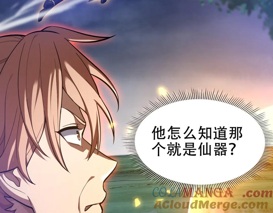 开局震惊女帝老婆，我无敌了 第35话 从没听过如此奇怪的要求 第9页