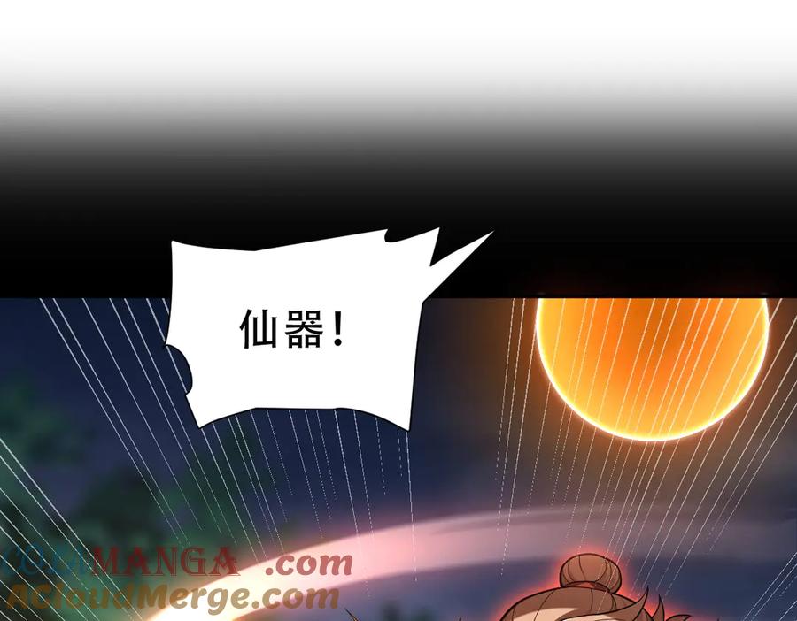 开局震惊女帝老婆，我无敌了 第35话 从没听过如此奇怪的要求 第5页