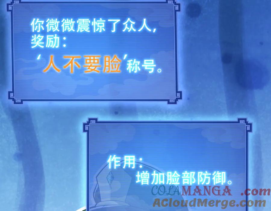 开局震惊女帝老婆，我无敌了 第35话 从没听过如此奇怪的要求 第57页
