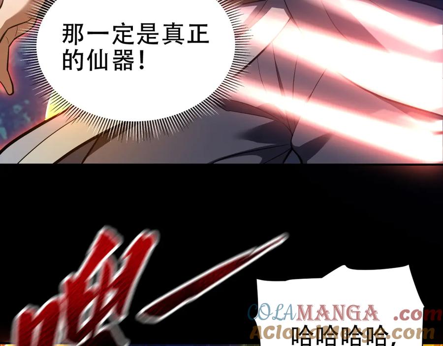 开局震惊女帝老婆，我无敌了 第35话 从没听过如此奇怪的要求 第13页