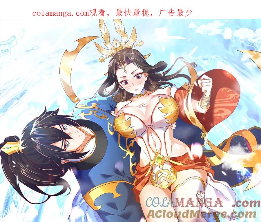 开局震惊女帝老婆，我无敌了 第35话 从没听过如此奇怪的要求 第1页