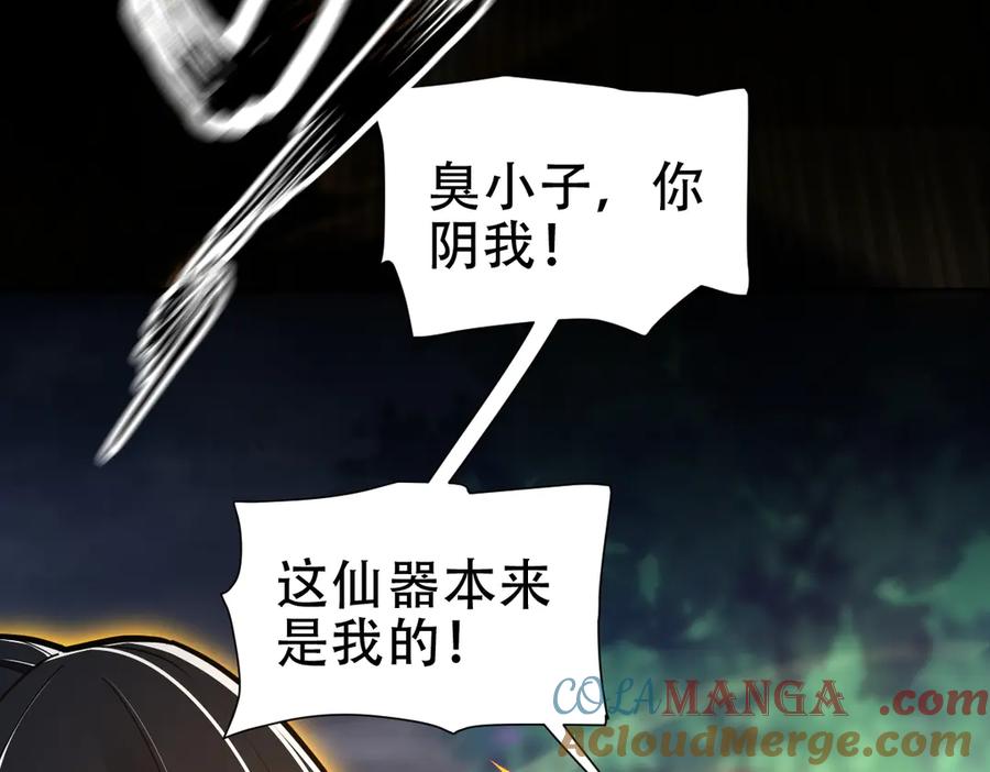 开局震惊女帝老婆，我无敌了 第35话 从没听过如此奇怪的要求 第45页