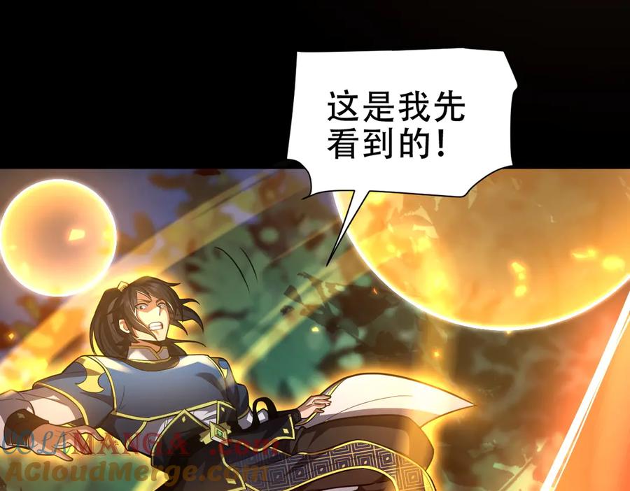 开局震惊女帝老婆，我无敌了 第35话 从没听过如此奇怪的要求 第17页