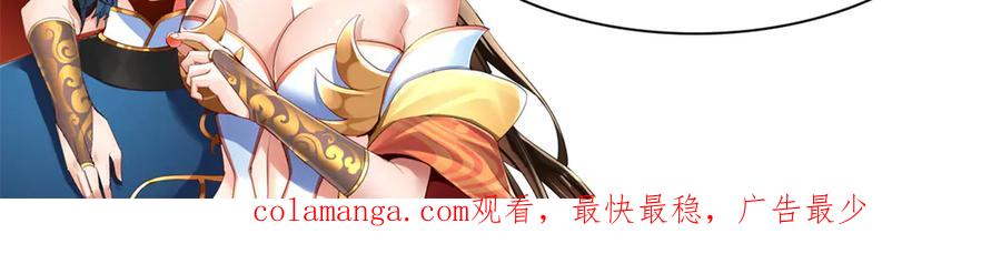开局震惊女帝老婆，我无敌了 第35话 从没听过如此奇怪的要求 第162页