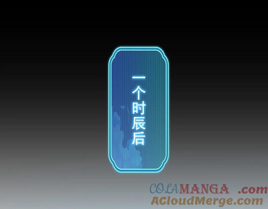 开局震惊女帝老婆，我无敌了 第35话 从没听过如此奇怪的要求 第105页