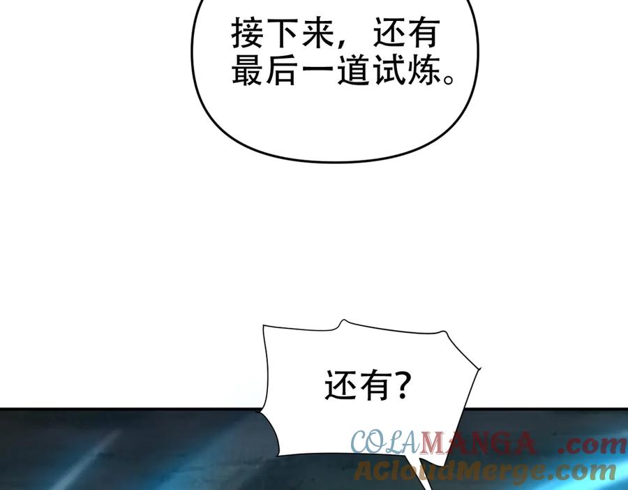 开局震惊女帝老婆，我无敌了 第35话 从没听过如此奇怪的要求 第117页