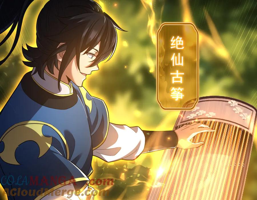 开局震惊女帝老婆，我无敌了 第35话 从没听过如此奇怪的要求 第41页