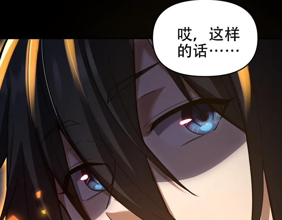 开局震惊女帝老婆，我无敌了 第35话 从没听过如此奇怪的要求 第27页