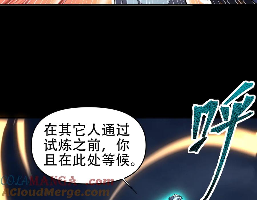 开局震惊女帝老婆，我无敌了 第35话 从没听过如此奇怪的要求 第77页