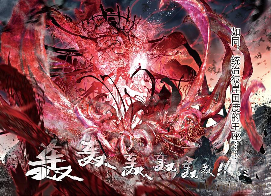 猫箱反转 022 血晶封域（下） 第7页